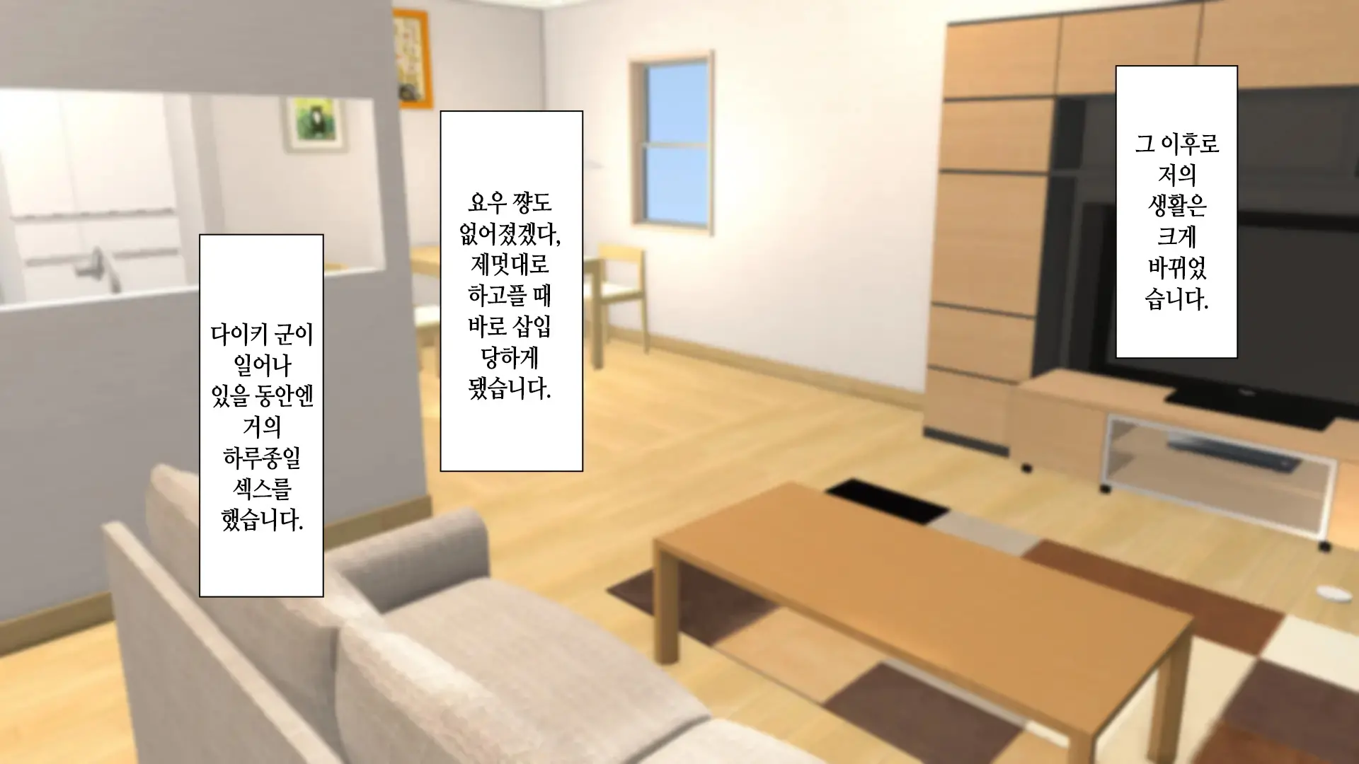Aniyome Ga Ore No Mesu Ni Naru Made No Kiroku | 형수가 내 암컷이 되기까지의 기록